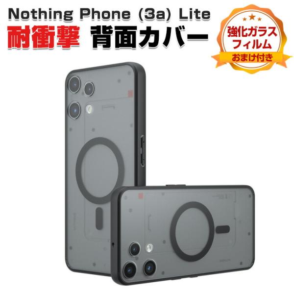 Nothing Phone (3a) Lite スマホ用の衝撃に強い TPU+PC素材 人気 磁気吸...
