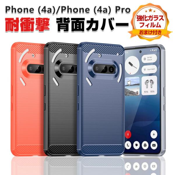 Nothing Phone (4a) ナッシング フォン (4a) フォンカバー TPU ソフトケー...