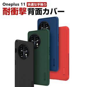 Oneplus 11 ケース 傷やほこりから守る TPU&PC スマホ保護ケース 高級感 耐衝撃 軽量 持ちやすい 実用｜coco-fit2018