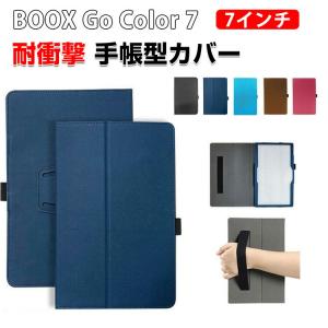 BOOX Go Color 7 保護カバーの高価買取価格