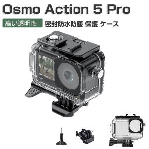 DJI Osmo Action 5 Pro 防水ケースの買取情報