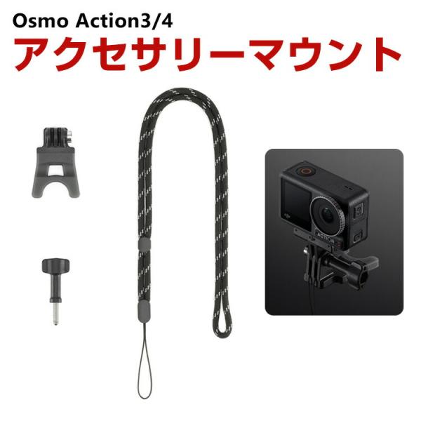 DJI オスモ Osmo Action3 Action4用 ハンドルバーマウント DJI用アクセサリ...