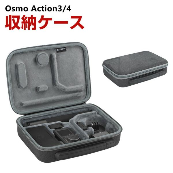 DJI オスモ Osmo Action3 Action4用ケース 収納ケース 保護ケース 耐衝撃 ア...