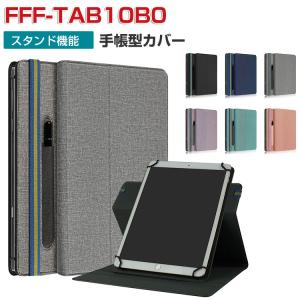 FFF SMART LIFE CONNECTED IRIE FFF-TAB10B0 10.1型(インチ) 手帳型 PUレザー おしゃれ ケース CASE スタンド機能 手帳型カバー タブレットPC ケース