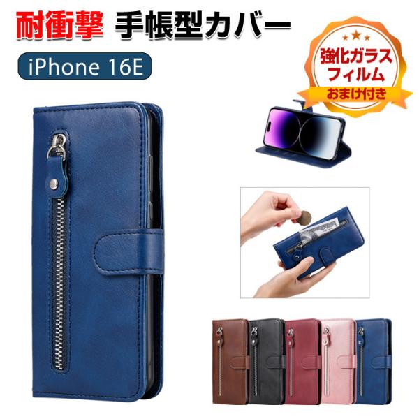 アップル アイフォン 16e用のスタンド機能 TPU&amp;PUレザー 手帳型カバー カード収納 なチャッ...
