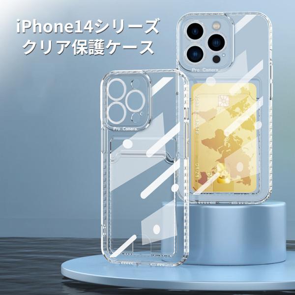 アイフォン iPhone14 14Plus 14Pro 14ProMax 背面カバー TPU素材 ス...