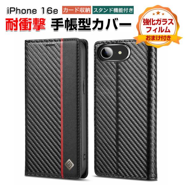 アップル アイフォン 16e用の手帳型 TPU&amp;PUレザー スタンド機能 カード収納 Apple （...
