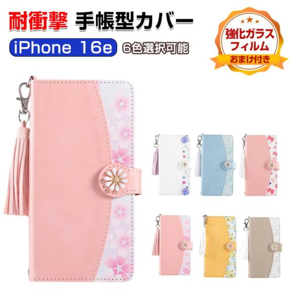 アップル アイフォン 16e用の手帳型 TPU&amp;PUレザー スタンド機能 カード収納 Apple i...