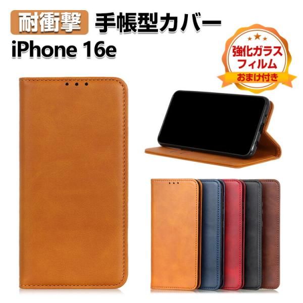 アップル アイフォン 16e Apple iPhone 16e ケース 手帳型 PUレザー CASE...