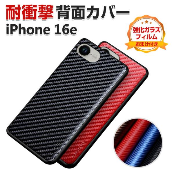 Apple iPhone 16e ケース カバー 衝撃に強い TPU&amp;PC&amp;PUレザー 3重構造 背...