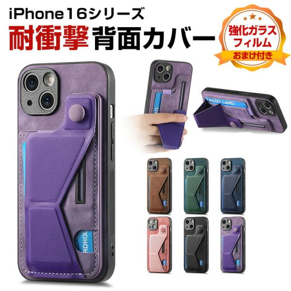 アップル アイフォン Apple iPhone 16 16 Plus 16 Pro 16 Pro M...