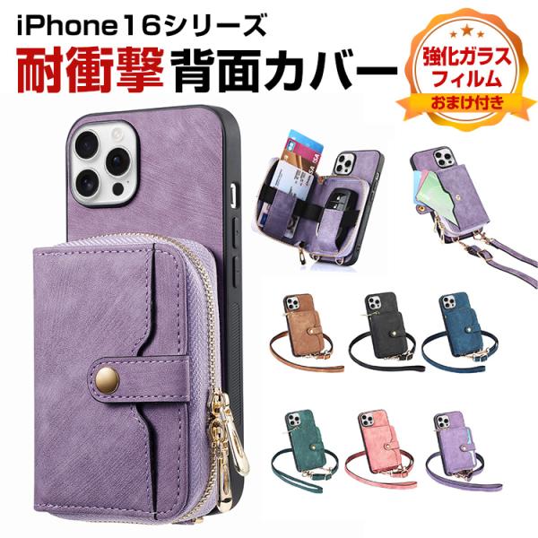 アップル アイフォン Apple iPhone 16 16 Plus 16 Pro 16 Pro M...