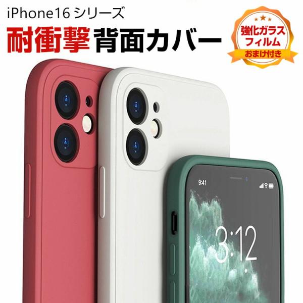 アップル アイフォン Apple iPhone 16 16 Plus 16 Pro 16 Pro M...