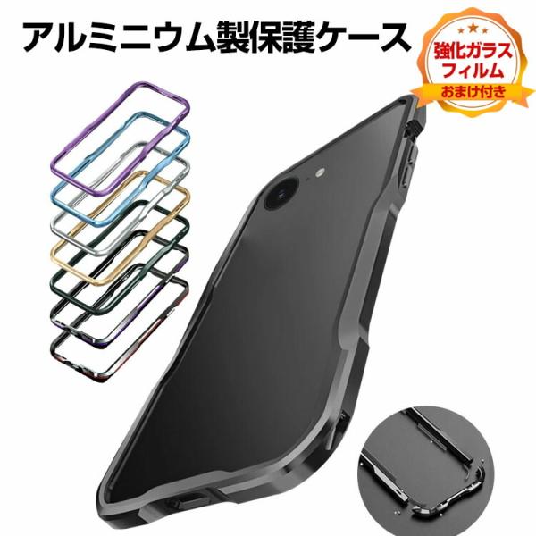 Apple iPhone 16e ケース カバー 金属  かっこいい アルミ合金バンパー 枠 フレー...