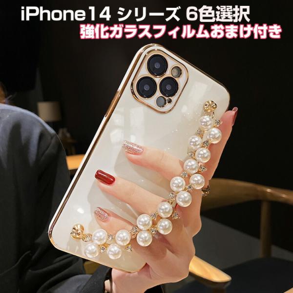 iPhone14 14Plus 14Pro 14ProMax ケース シリコン素材 おしゃれ メッキ...