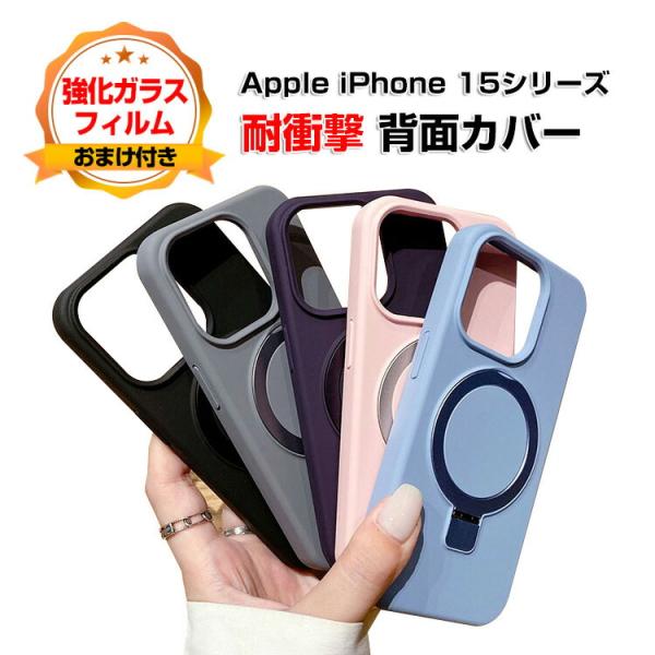 アイフォン iPhone 15 Plus 15 Pro Maxケース スタンド付き 背面カバー CA...