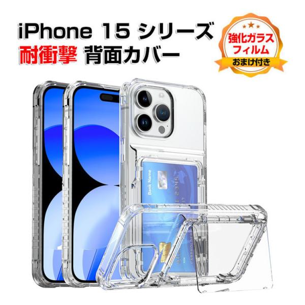 Apple iPhone 15 15 Plus 15 Pro 15 Pro Maxケース 背面カバー...