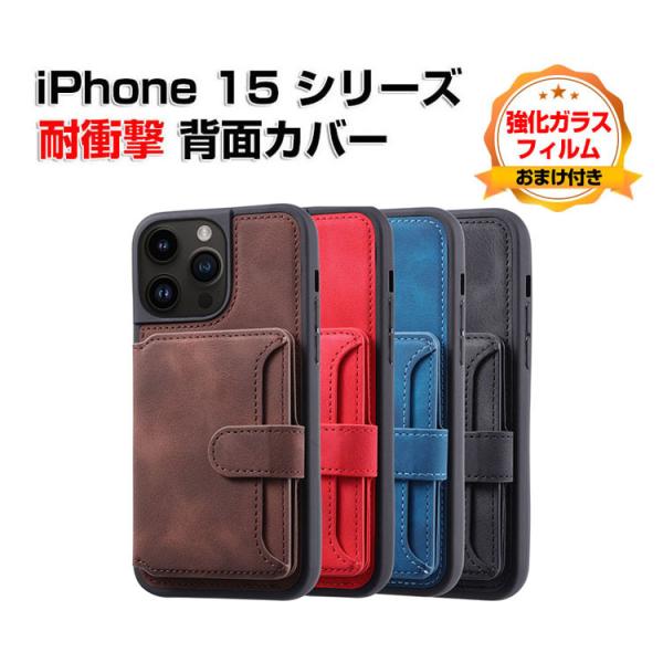 Apple iPhone 15 15 Plus 15 Pro 15 Pro Maxケース 背面カバー...