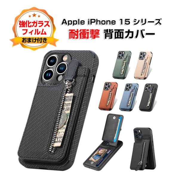 Apple iPhone 15 Plus Pro Maxケース 背面カバー カード収納 スタンド機能...