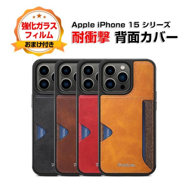 Apple iPhone 15 Plus Pro Maxケース 背面カバー カード収納 CASE 衝...