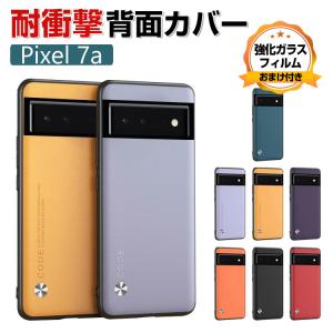 グーグルピクセル Google Pixel 7 Pro 6A ケース 傷やほこりから守る