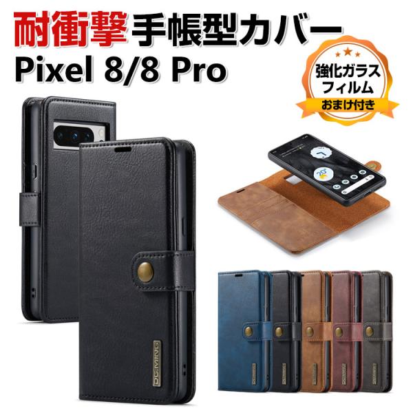 Google Pixel 8 Pixel 8 Pro ケース 耐衝撃 手帳型 財布型 PUレザー お...
