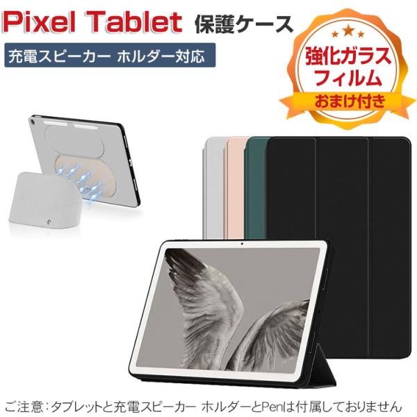 Google Pixel Tablet ケース 耐衝撃 カバー PUレザー+TPU素材 おしゃれ 持...