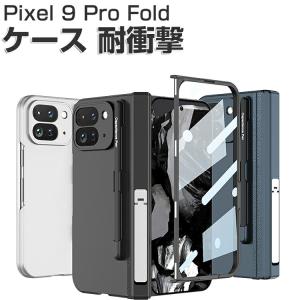 Google Pixel 9 Pro Fold ケース 耐衝撃 カバー 折りたたみ式
