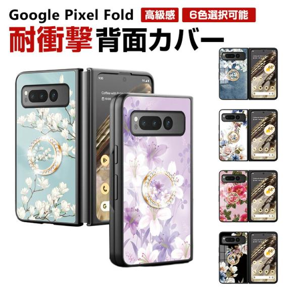 グーグル Google Pixel Fold ケース PC プラスチック製 Androidスマホ ケ...