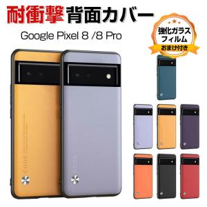 グーグルピクセル Google Pixel 7 Pro 6A ケース 傷やほこりから守る