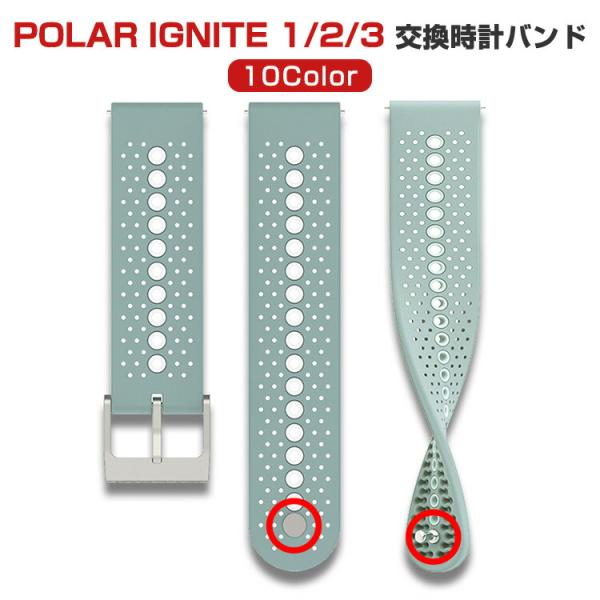 ポラール Polar Ignite 3/2/1 用のがエレガントで おしゃれな シリコン 交換バンド...
