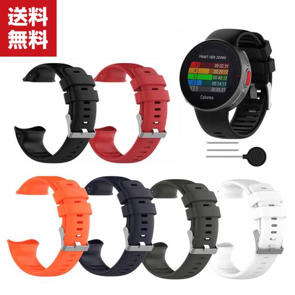 ポラール Polar Vantage V ウェアラブル端末・スマートウォッチ 交換 バンド シリコン...