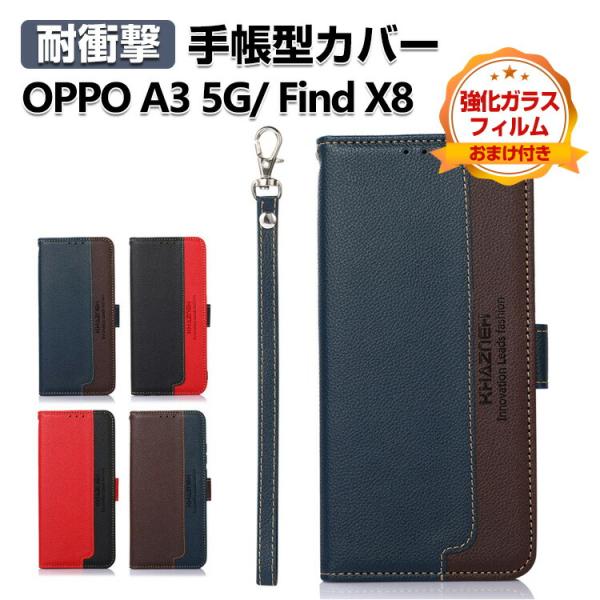 オッポ OPPO Find X8 /OPPO A3 5G ケース カバー スマートフォン ストラップ...