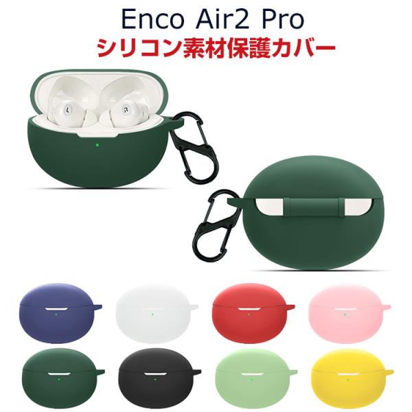 OPPO Enco Air2 Pro ケース 柔軟性のあるシリコン素材の カバー イヤホン・ヘッドホ...