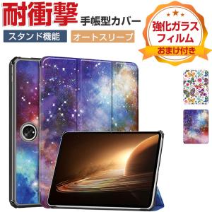 OPPO Pad 2 ケース 耐衝撃 PC+PUレザー タブレットPC ケース おしゃれ  衝撃防止 CASE 持ちやすい スタンド機能 オッポ パッド 2 ケース 手帳型カバー｜coco-fit2018