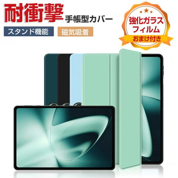 OPPO Pad 2 ケース 耐衝撃 TPU+PUレザー タブレットPC ケース おしゃれ 衝撃防止...