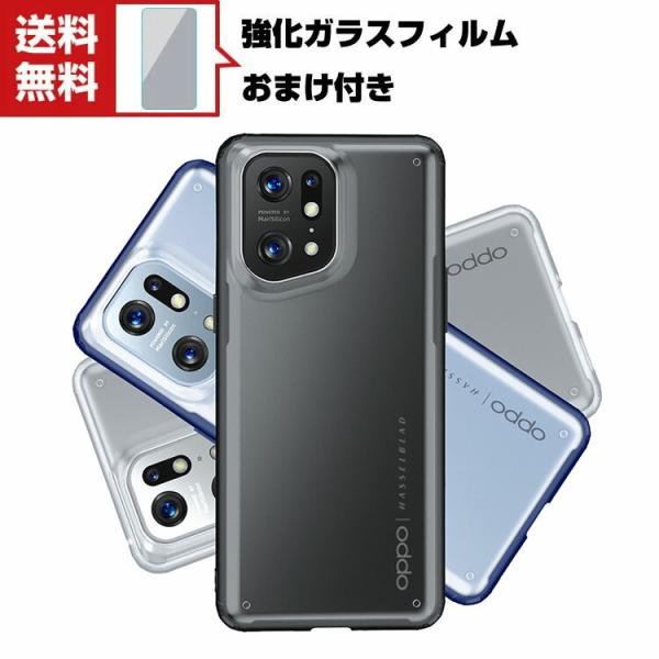 OPPO Find X5 Pro Find X5 クリアケース タフで頑丈 2重構造 耐衝撃 衝撃吸...