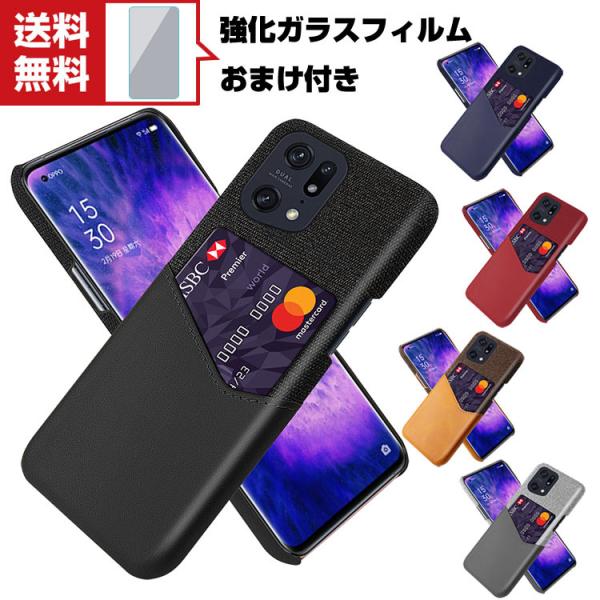 OPPO Find X5 Pro Find X5 ケース CASE PC&amp;レザー調 カード収納 耐衝...