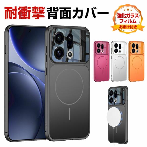 OPPO Find X9/Find X9 Pro ケース カバー タフで頑丈 TPU&amp;PC素材 磁気...