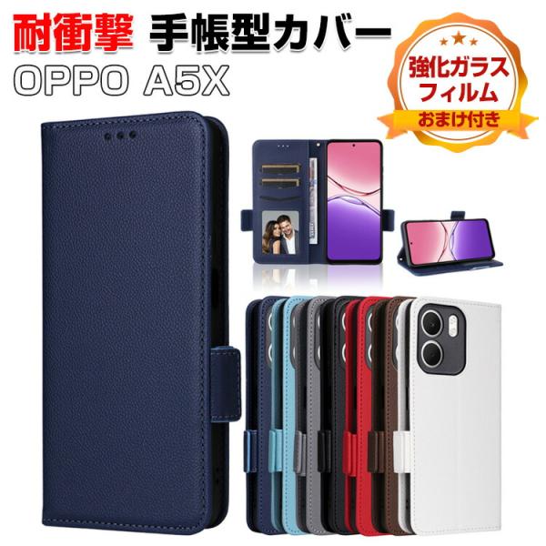 OPPO A5X用の手帳型カバー TPU+PUレザー スタンド機能 カード収納 ストラップ付き 便利...