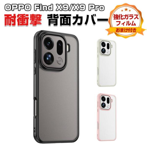 オッポ ファインド X9/X9 プロ ケース カバー TPU&amp;PC素材 耐衝撃 落下防止 ストラップ...