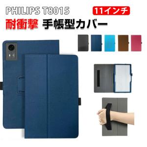 PHILIPS T7250 ケース 8.8インチ用の傷やほこりから守る PUレザー素材