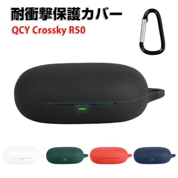QCY Crossky R50 用柔軟性のあるシリコン素材実用 人気 おすすめ おしゃれ ソフトケー...