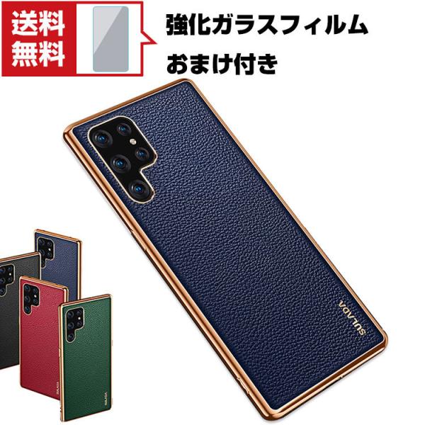 Samsung Galaxy S22 S22+ ギャラクシー 保護 ケース 傷やほこりから守る TP...