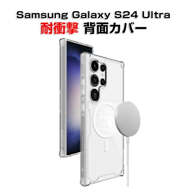 サムスン ギャラクシー Samsung Galaxy S24 Ultraケース カバー ワイヤレス充...