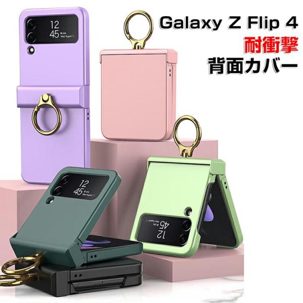 Samsung Galaxy Z Flip4 5G ケース 折りたたみ型 Android スマホアク...