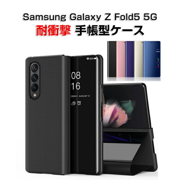 Samsung Galaxy Z Fold5 5G ケース タフで頑丈 耐衝撃 スタンド機能付き お...