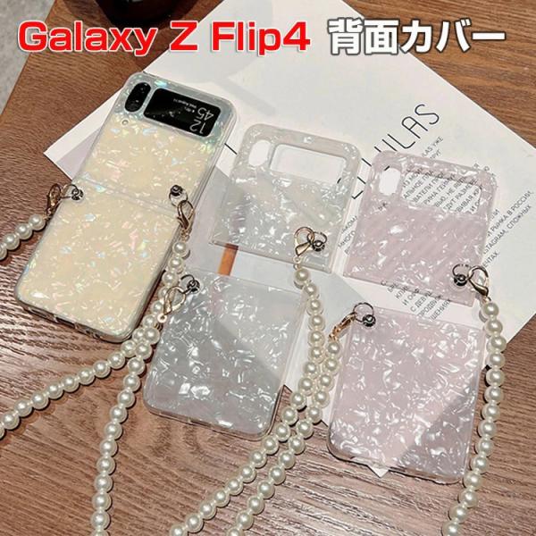 Samsung Galaxy Z Flip4 5G ケース TPU素材 かわいい 斜めかけ シンプル...