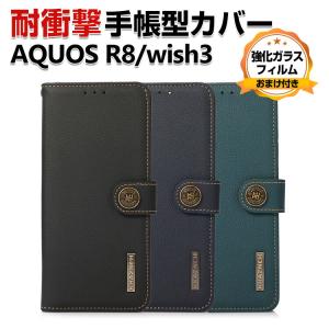 SHARP AQUOS R8 SH-52D R8 Pro SH-51D wish3 SH-53D ケース 手帳型 財布型 CASE スタンド機能 カード収納 ブック型 カッコいい 耐衝撃 人気 手帳型カバー｜coco-fit2018