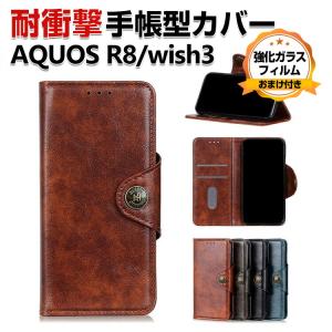 SHARP AQUOS R8 SH-52D R8 Pro SH-51D wish3 SH-53D ケース 手帳型 財布型 CASE スタンド機能 カード収納 ブック型 カッコいい 耐衝撃 人気 手帳型カバー｜coco-fit2018